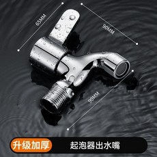 加厚防爆洗衣機水龍頭 單冷四分通用型, 1個, 銅龍頭-起泡出水-四分短款