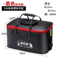 維特森 加厚折疊釣魚桶 35cm 黑色, 加厚35*23cm黑色 - 限時狂歡