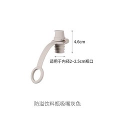 通用奶嘴喝水瓶蓋防嗆水便攜式吸管神器吸嘴帶飲料礦泉水瓶轉換頭, 1個, 防溢飲料瓶吸嘴【灰色】