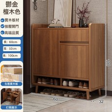 實木鞋櫃玄關門口室, 實木生態板出口品質60-32-100CM純鬱金檀木色:如圖所示