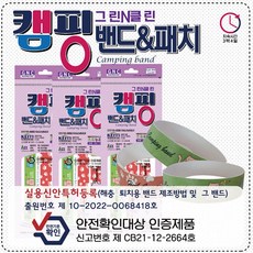 캠핑 모기 기피제 패치 밴드 & 패치 1+1+1(3봉지) 야외활동 필수템! 여행선물OK, 3세트, 기본칼라