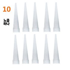 타일 외벽 주입건 몰탈사출기 메꾸기 시멘트 몰탈 방수 노즐, A. 총구 10개 세트, 10개