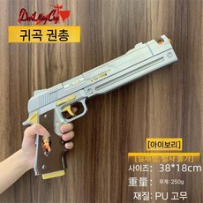 발로란트 총 코스프레 모형 굿즈 금박 임페리얼 고스트 권총 건 코즈 프로프 PU 고무 모델, 15