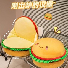 可愛漢堡造型坐墊, 趣味漢堡-打開坐墊,直徑50cm左右