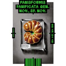 빵충 사육 준수 사항 김혜영 소설책 안전가옥 (서울국제도서전 1위 작품)