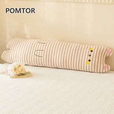 POMTOR 긴베개 스트라이프 탈부착식 바디필로우, 브라운