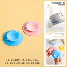 흡착식 이유식 그릇 우유홀더 매트 가위 파우치, 1개, 1g, 흡착판 핑크+블루 2개