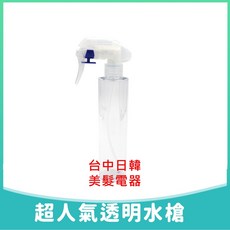 [台中日韓美髮] 超人氣透明水槍, 1個, 透明