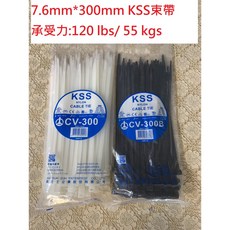 KSS 尼龍束帶 7.6x300mm CV-300 CV-300B 紮線帶 (白色/黑色可選) 100入, 1個, CV-300(白色)1包(100入)