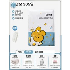 진공 흡입기 비닐압축기 이불정리 압축팩 모터 초강력, 1개, 1개입