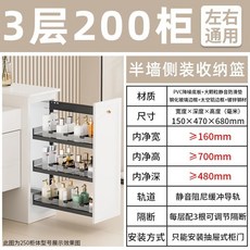 廚房置物櫃 水槽置物架 抽拉式櫥櫃 抽屜式收納盒 伸縮置物架 分層收納 碗碟收納架 半墻拉籃干濕分離側裝窄柜小拉籃置物架, 48深3層高700mm】200柜黑側拉籃, 1個