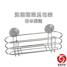 雷霆百貨 日製洗碗精菜瓜布架 廚房收納瀝水架, 1個