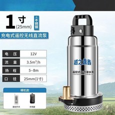 潤滄江 充電式無線遙控直流潛水泵 12V 3.5m³/h 揚程5-8m 25mm口徑, 1個, 全銅電機,質保三年【續航60-70分鐘】裸機, N/A
