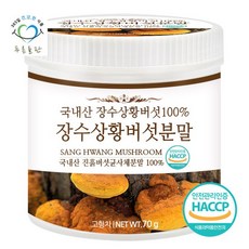 국내산 장수 상황 버섯 분말 가루 70gx1통, 1개, 상세설명 참조