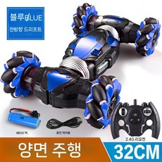 모션인식 rc카 원격 제어 자동차 조종 손가락 무선 선물, 1. 배터리 1개(45분), C. 32CM 파란색 스턴트 트위스트카
