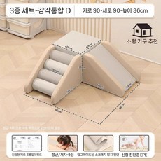 정글짐 미끄럼틀 실내 놀이 쿠션 매트 유아 키즈, 2. B세트