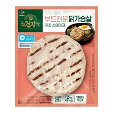 CJ 더건강한 닭가슴살 직화 스테이크 100g X 20개, 1세트