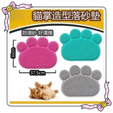 貓掌落砂墊 滯留墊 防潑砂 好清理 寵物落砂墊, ★貓掌落砂墊★綠色, 1個