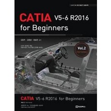 CATIA V5-6 R2016 for Beginners Vol.2: Intermediate, 청담북스