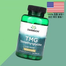 스완슨 TMG 트리메틸글리신 글라이신 아미노산 500mg 90캡슐 Swanson Trimethylglycine 90 Capsules Vitamins, 스완슨 TMG 트리메틸글리신 글라이신 아미노산 500m