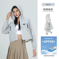 潮流購防曬外套女輕薄夏日外套抗uv防紫外線運動外套夏季超薄防曬服連帽防曬衣涼感薄男生夏季新款戶外運動休閑釣魚衣時尚百搭登山服JD9999防曬衣時尚防曬服, 灰色