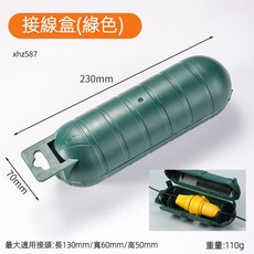 安全接線盒 戶外防水接線盒 電線延伸線保護罩 線盒 戶外延長線插座防水盒 abs塑膠分線盒, 1個, 接線盒【綠色】, 綠色