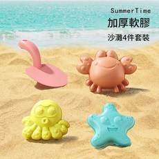 加厚軟膠沙灘4件套裝, 加厚軟膠 沙灘4件套, 4g, 1個