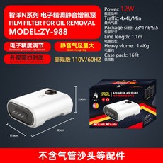 四孔靜音氧氣泵 可調節氧氣機 魚缸打氣機 水族打氧機 增氧泵 水族箱氧氣幫浦 魚缸增氧設備, 1個, 12W 四孔 ZY-988/超取最多3台