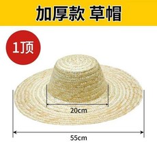 台灣出貨 大草帽農民沙灘戶外遮陽夏防曬工地女大簷大沿男草帽子太陽農用帽