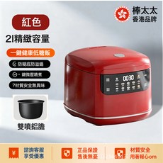 家用電飯鍋迷你2L學生宿舍專用蒸煮一體多功能電飯煲110V220V跨境, 2升紅色款+十大功能菜單:美規110V