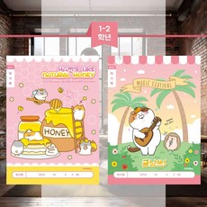 초등1-2 독서록 여 넓은칸 감상문 단체선물 독서일기 요점정리 학교, 랜덤1개