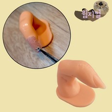 네일아트연습 가짜손톱 인조손가락 셀프네일 입문용 초보자 손마네킹, 1개