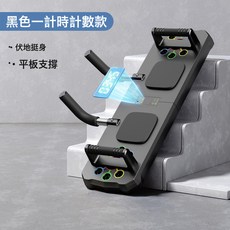 俯臥撐支架訓練板腹肌胸肌訓練器, 1個, 智能計數俯臥撐板泡棉手柄-黑色中文版