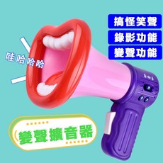 變聲擴音器 錄音功能 變聲功能, 1個