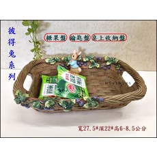 彼得兔系列糖果盤 鑰匙盤 桌上收納盤 - 咖啡, 1個