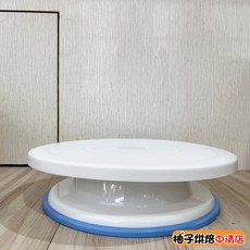 柚子烘焙 蛋糕轉盤 28cm 裱花轉台, 1個