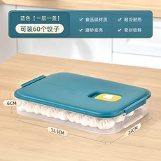餃子盒食品級冷凍專用食物保鮮盒水餃餛飩速凍家用廚房冰箱收納P, 1個, 一套裝