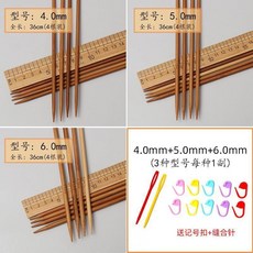 碳化針竹針毛線針棒針粗針織毛衣針圍巾手工編織工具鉤針套裝直針, 1個, 7+8+9mm 各1付 ,36釐米長 送縫合針+記號扣