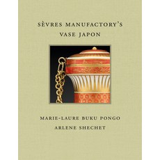(영문도서)Sèvres Manufactory's Vase Japon Hardcover, Giles, English, 9781913875725