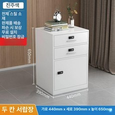 서류 학교용 사물함 서랍형 철재 수납함 문서보관함, 1mm, 서랍 2개 화이트 65cm 비밀번호 잠금