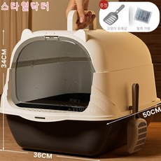 스타일닥터 고양이 모래 대야 완전 폐쇄 외부 튀김 방지 초대형 고양이 화장실 방취 방수 애완동물 고양이 용품, 1개, 검정색