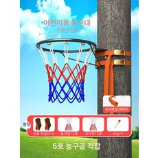 성인 겸용 벽걸이 실내외 휴대용 표준 농구 골대, 1개, 무타공 어린이1단계두꺼운속이빈블랙 2개