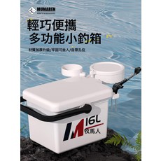 釣箱16升輕量便攜單層加厚新款戶外釣魚箱釣魚桶套裝可坐人, 1個, 空箱