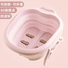 小日子家居館 按摩泡腳桶, 1個, 粉紅色,摺疊足浴盆
