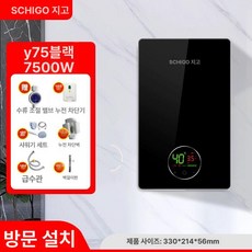 전기온수보일러 소형 난방전용 캠핑장 욕실, 설치 미포함, 7500w 부품 전체 세트+공기 B, 기본 색상