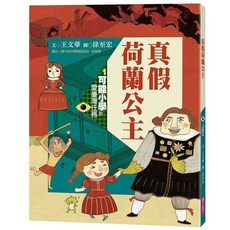 親子天下 可能小學的愛臺灣任務1-5集/套書(暢銷紀念版) 王文華, 可能小學的愛臺灣任務01