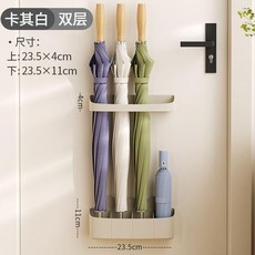 免打孔壁掛雨傘收納架 家用長柄傘架瀝水置物架, 1個, 卡其白 壁掛傘架1套