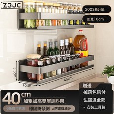 Z3JC 廚房免打孔壁掛式調料架 廚房置物架 多功能收納置物套裝, 1個, 【2023新升級】槍灰色雙層40CM:如圖