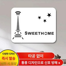 인터폰 배전박스 배전판커버 가리개 두꺼비집 분전함 배전함 차단기 조립, 에펠탑