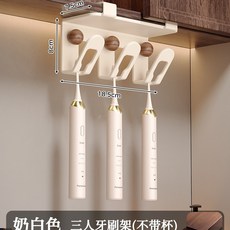 中古風牙刷置物架免打孔浴室衛生間鏡櫃下倒掛漱口杯牙刷收納掛架, 如圖, 【胡桃木色+奶白】鏡櫃牙刷架三人-(不帶杯)